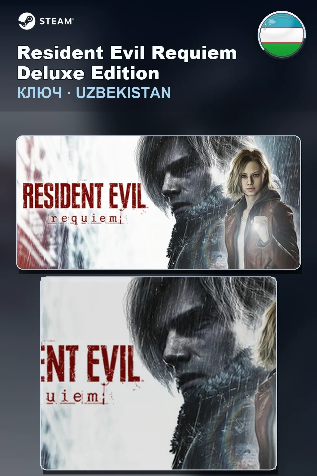 Resident Evil Requiem Deluxe Edition — Узбекистан