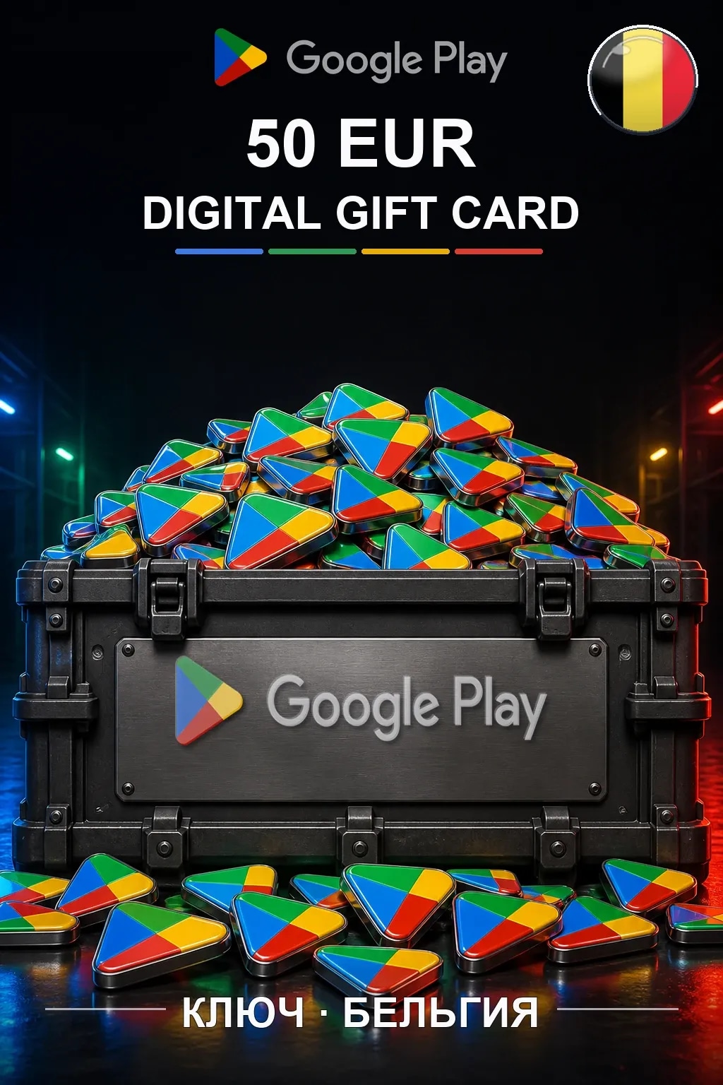 BE 50 EUR - Google Play подарочная карта