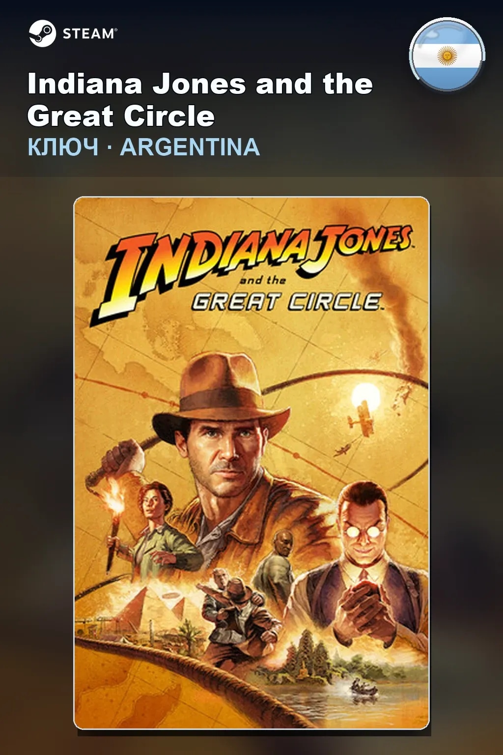 Indiana Jones and the Great Circle — Аргентина