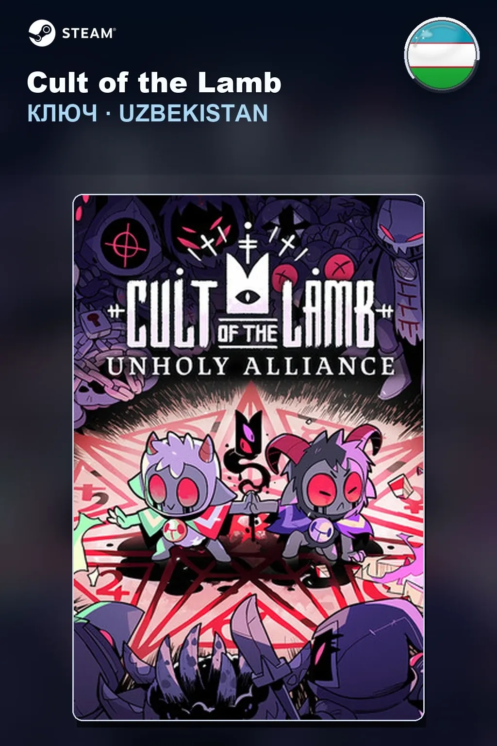 Cult of the Lamb — Узбекистан
