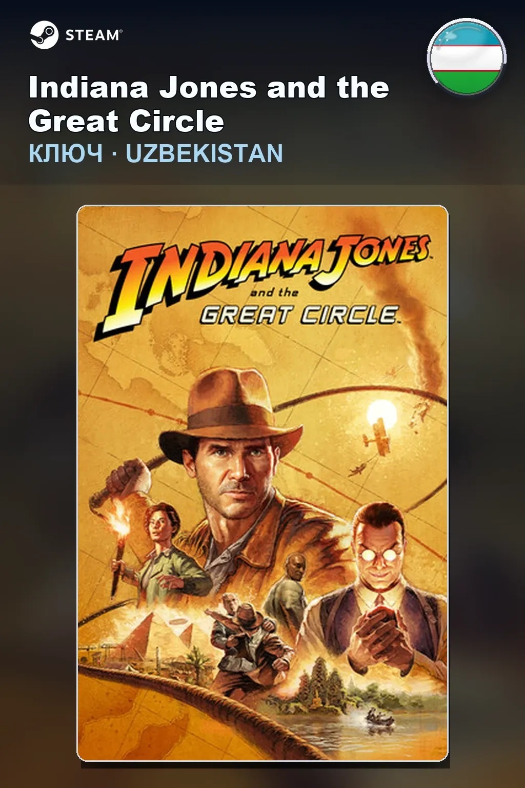 Indiana Jones and the Great Circle — Узбекистан