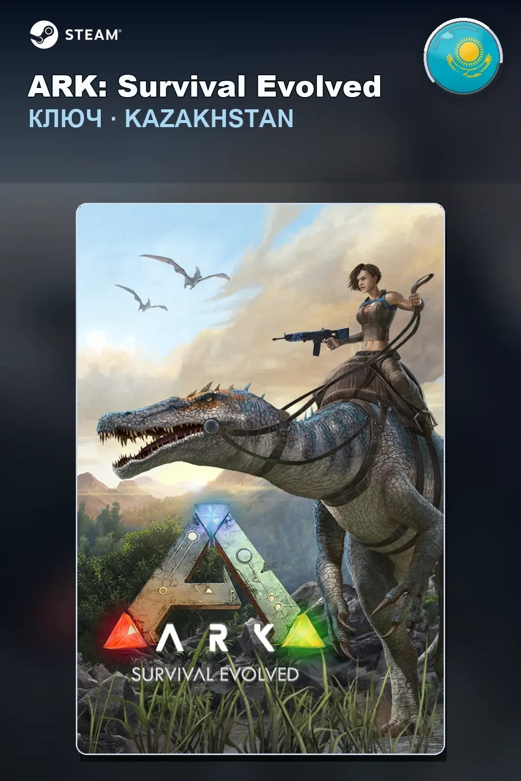 ARK: Survival Evolved — Казахстан