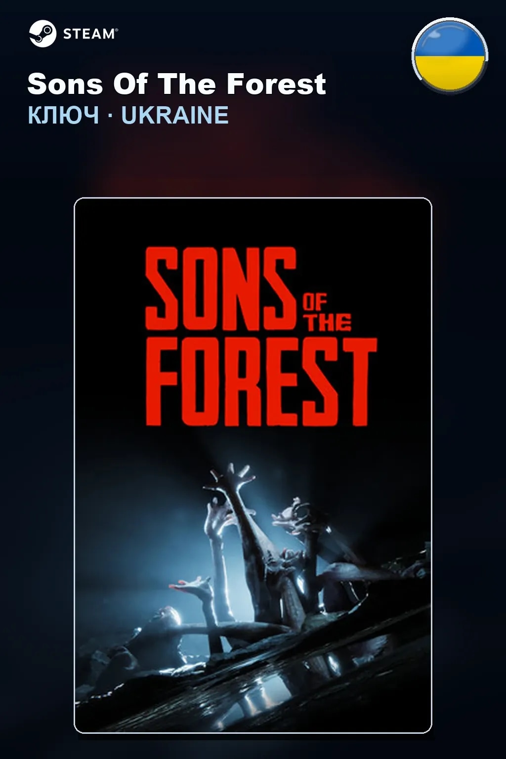 Sons Of The Forest — Украина