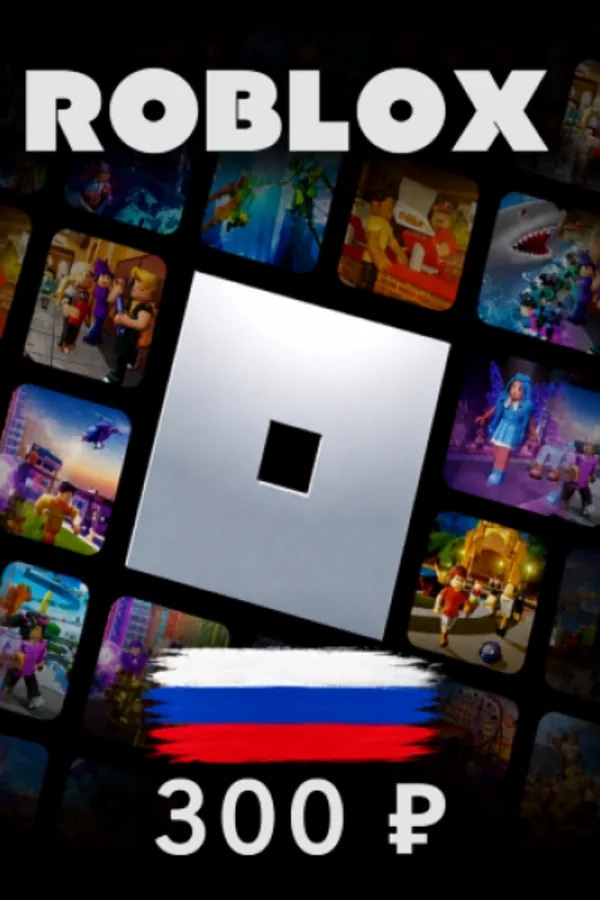 Подарочная карта Roblox (RU) — 300 Robux