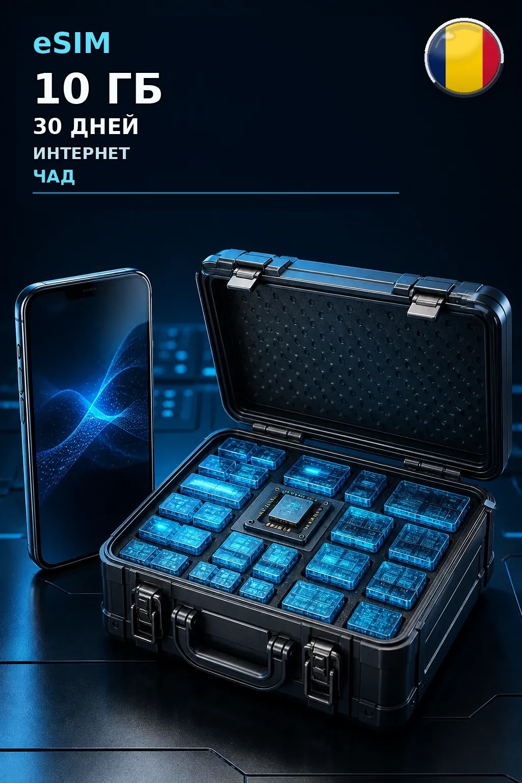 eSIM Чад — 10 ГБ, 30 дней — интернет