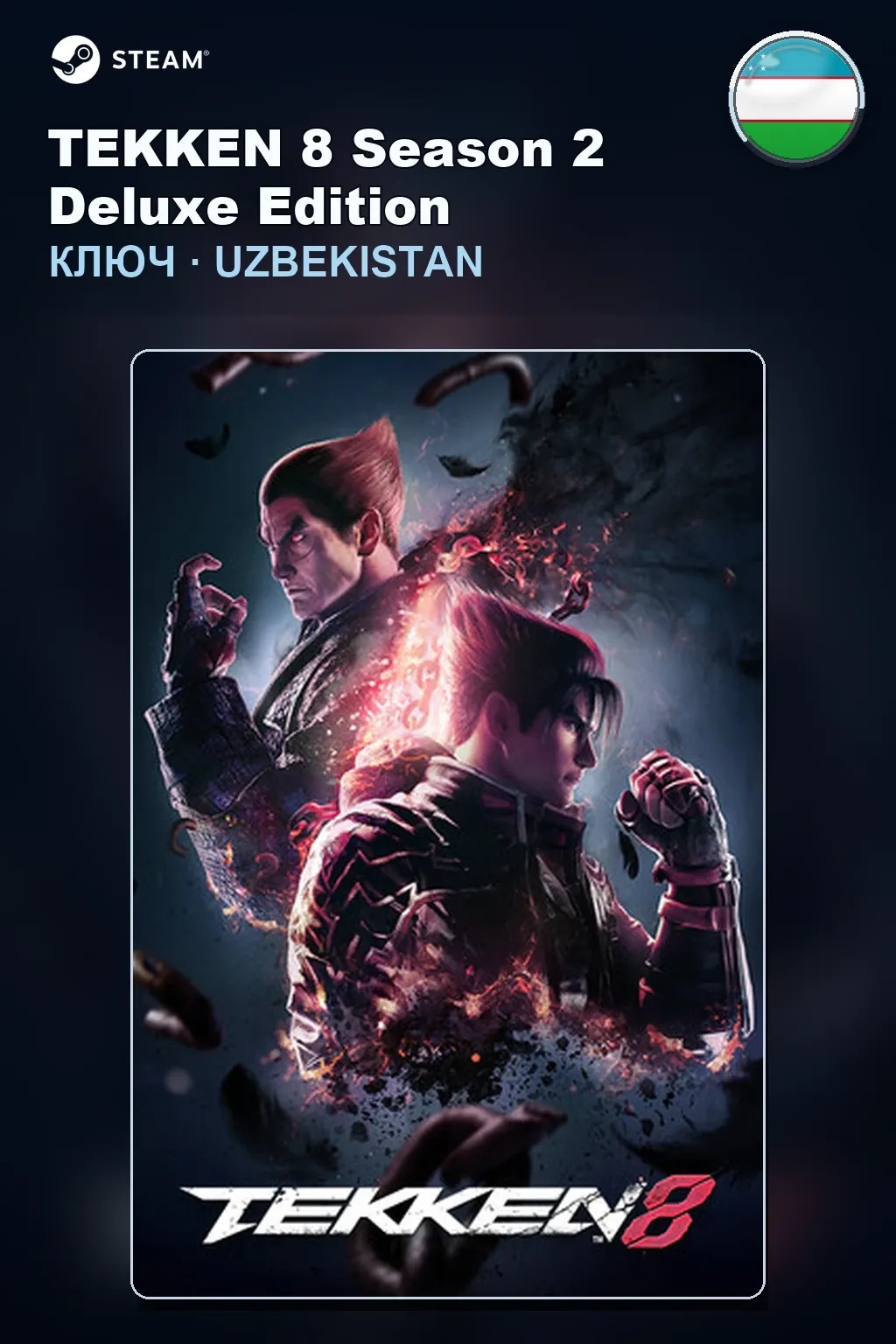 TEKKEN 8 Season 2 Deluxe Edition — Узбекистан