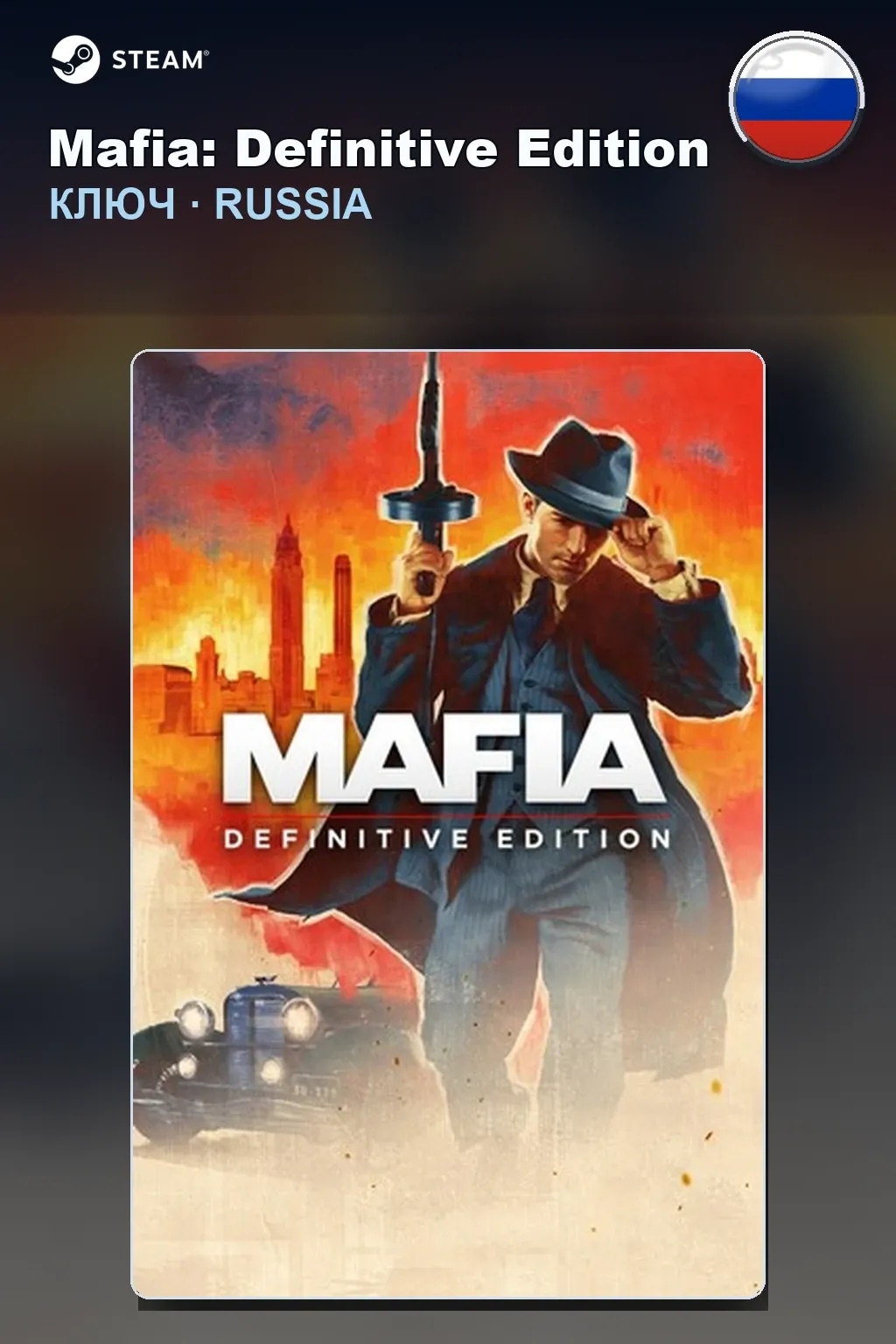 Mafia: Definitive Edition — Россия