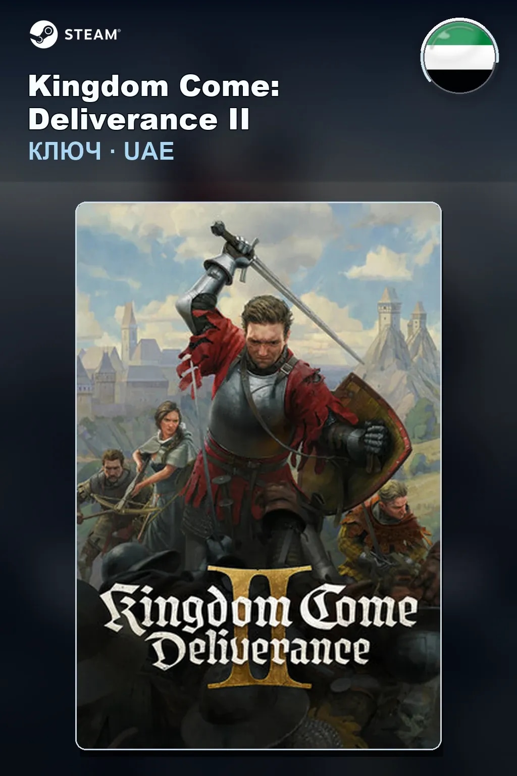 Kingdom Come: Deliverance II — ОАЭ
