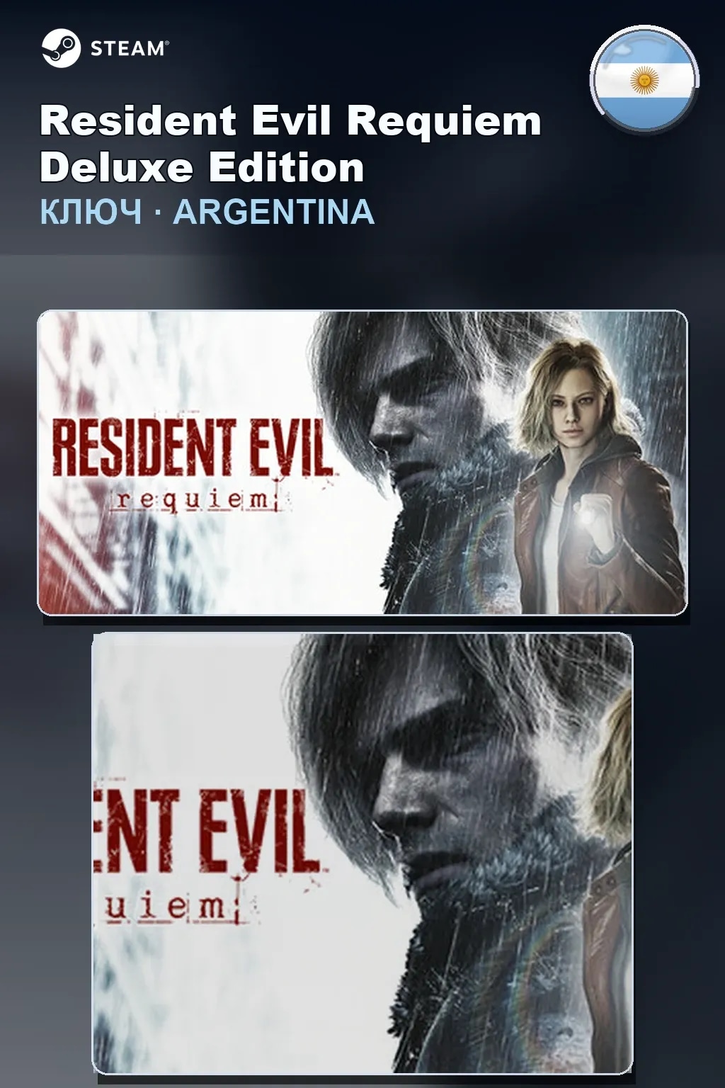 Resident Evil Requiem Deluxe Edition — Аргентина