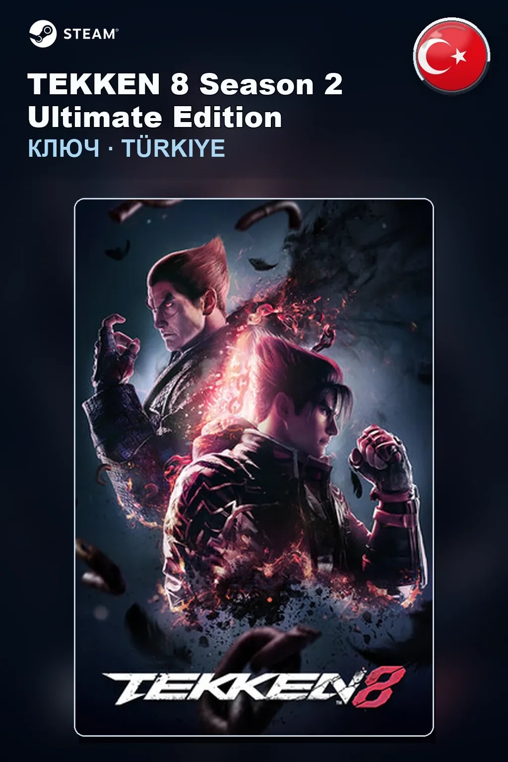 TEKKEN 8 Season 2 Ultimate Edition — Турция