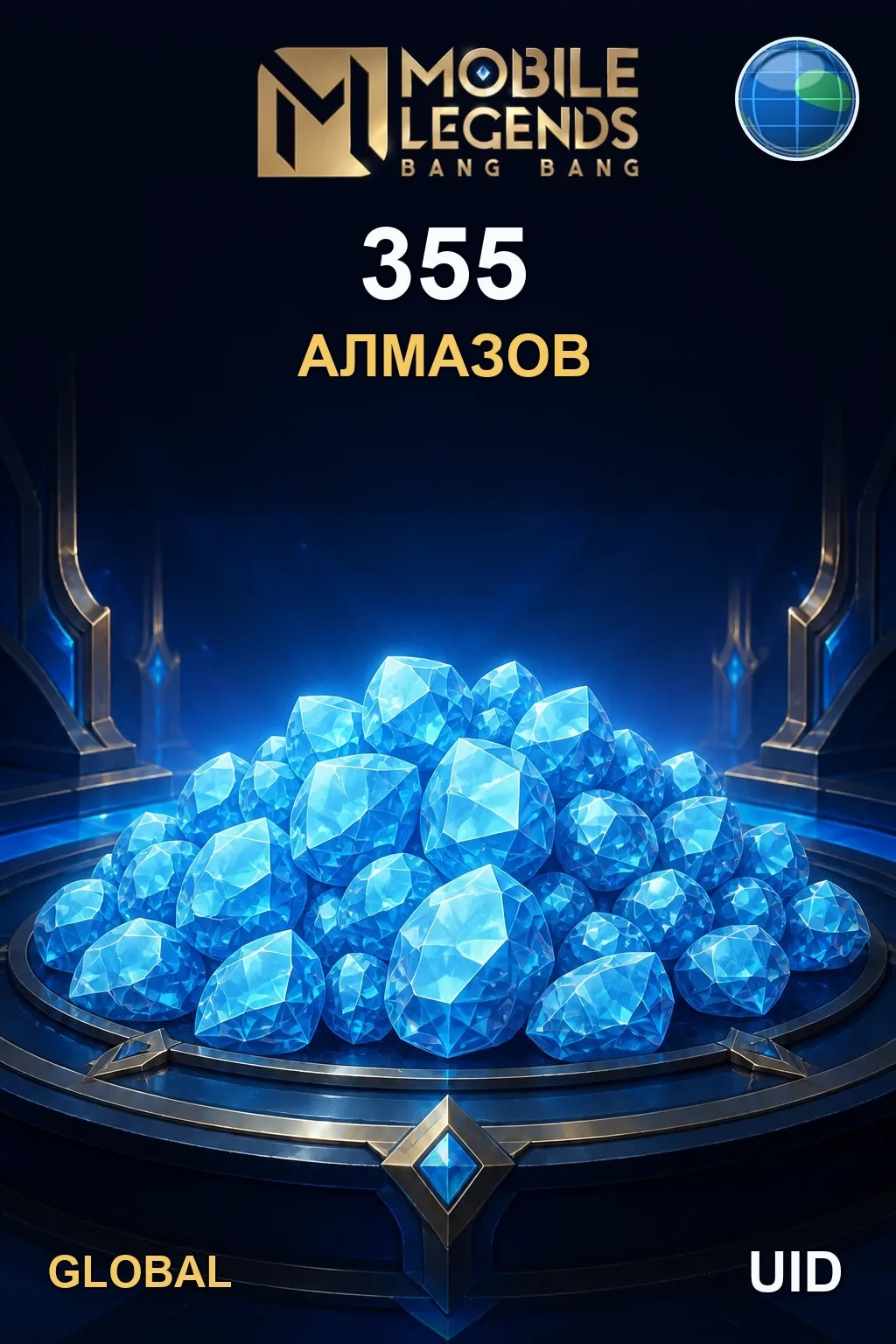 355 Алмазов — MLBB Global