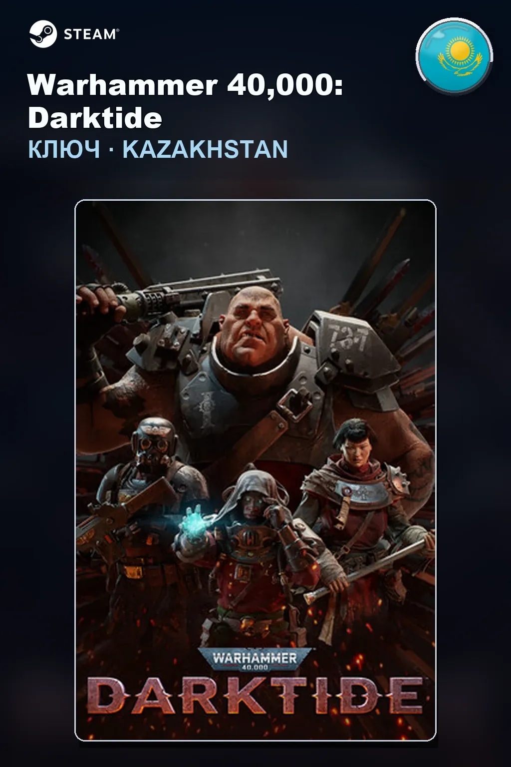 Warhammer 40,000: Darktide — Казахстан