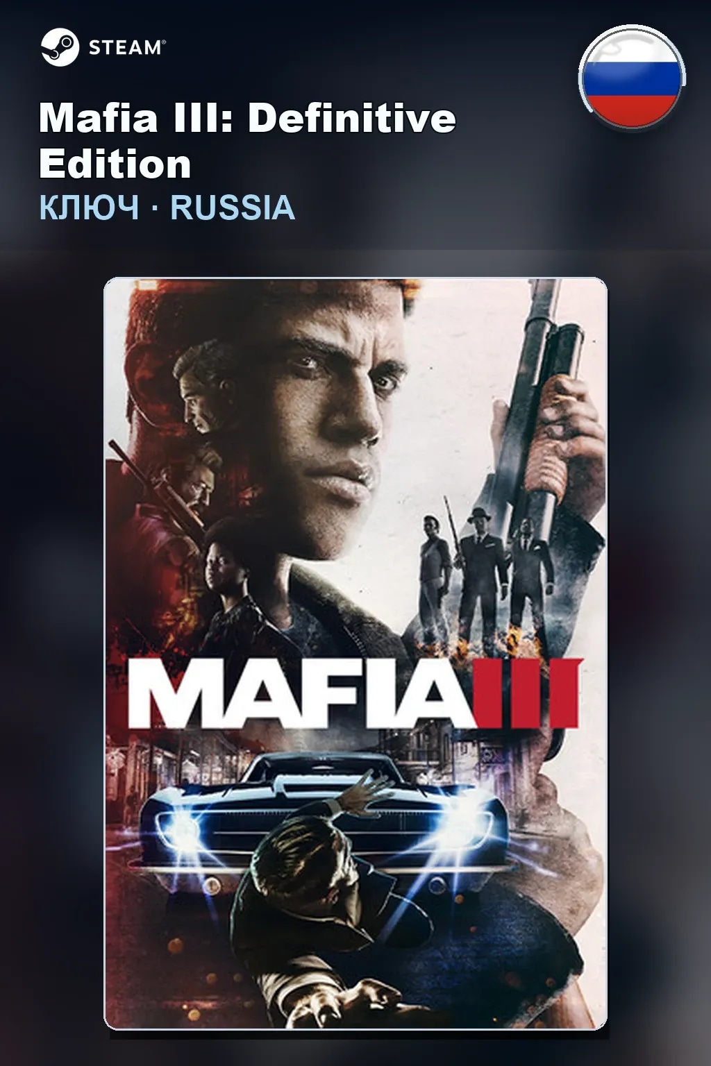 Mafia III: Definitive Edition — Россия
