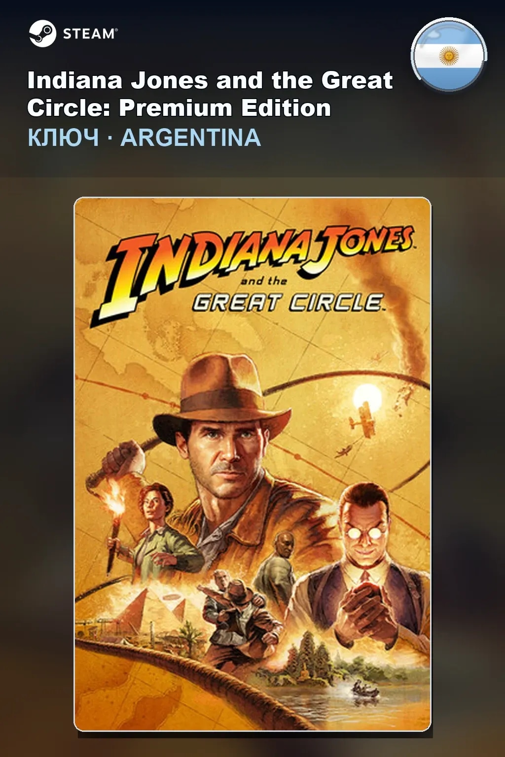 Indiana Jones and the Great Circle: Premium Edition — Аргентина