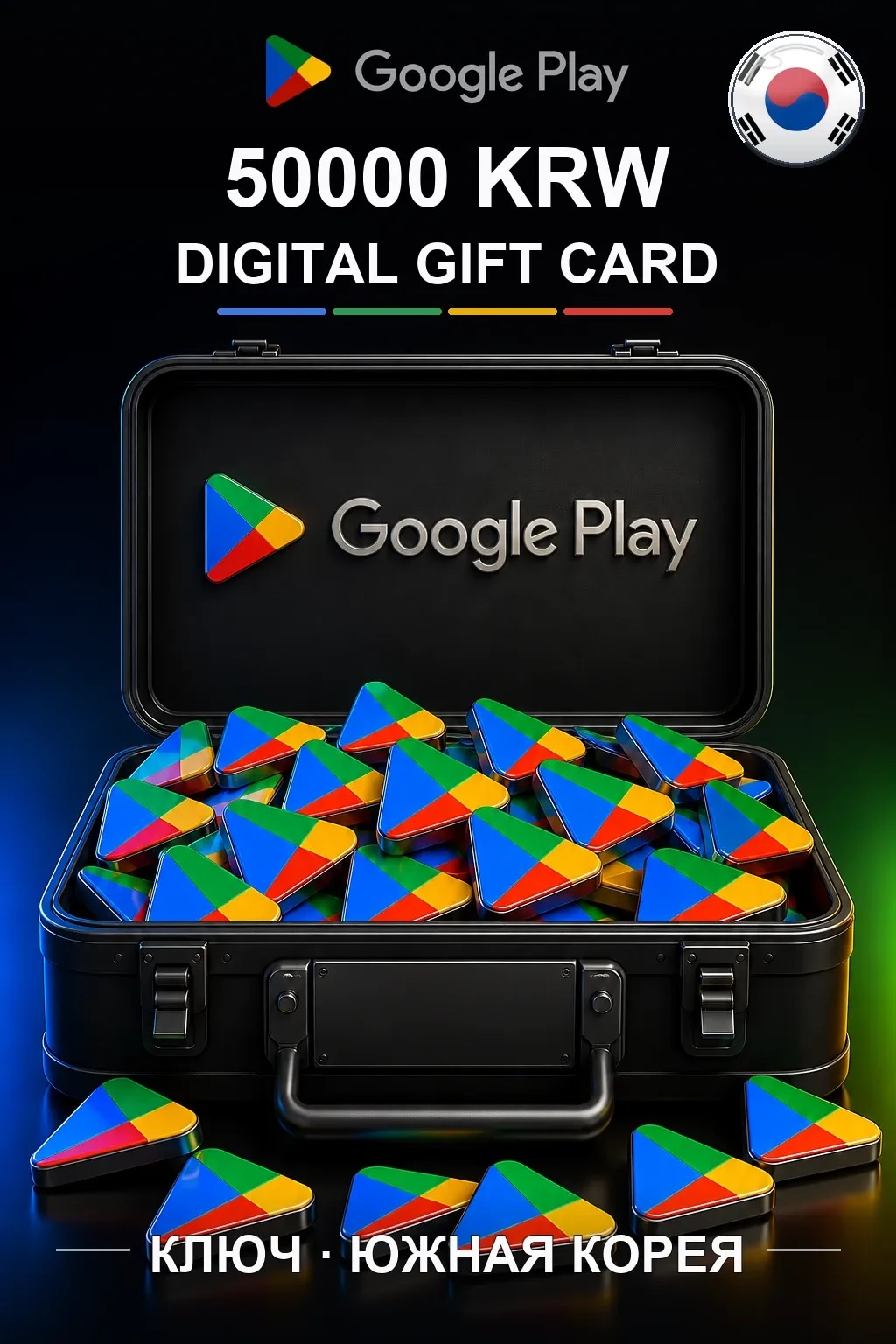 Google Play 50000 KRW — Южная Корея