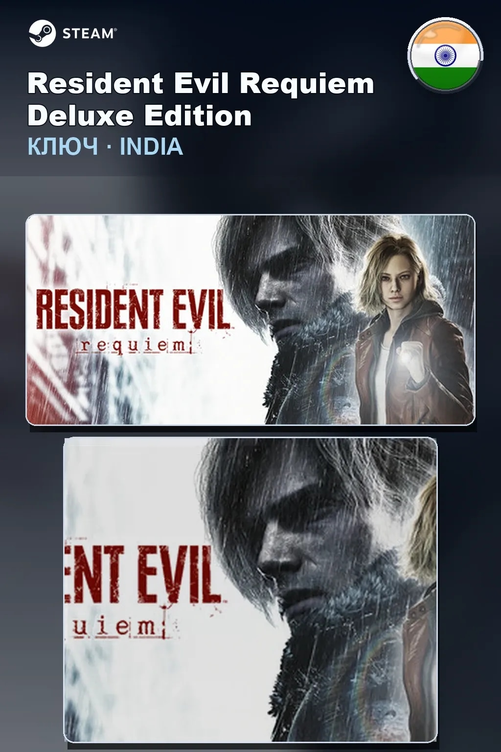 Resident Evil Requiem Deluxe Edition — Индия