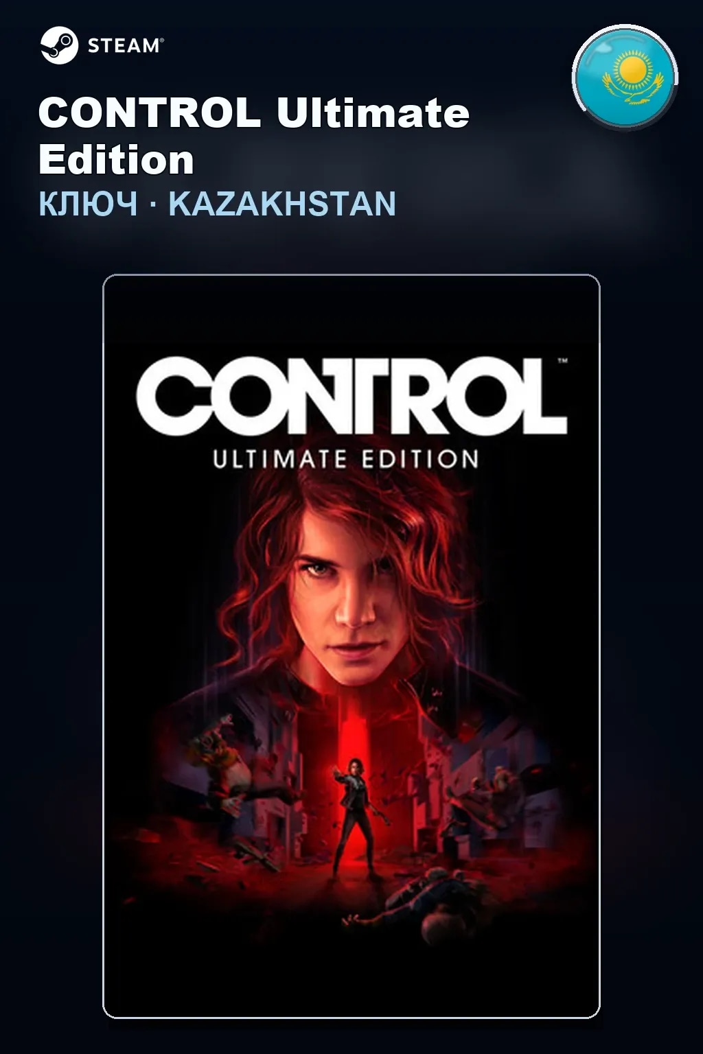CONTROL Ultimate Edition — Казахстан