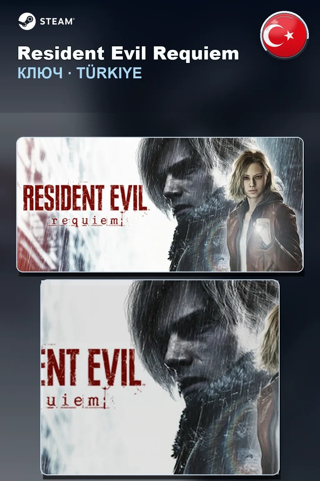 Resident Evil Requiem — Турция
