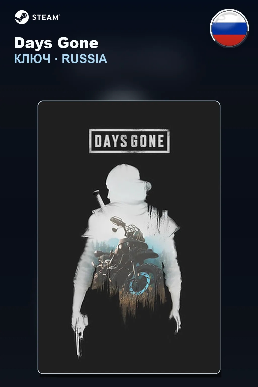 Days Gone — Россия