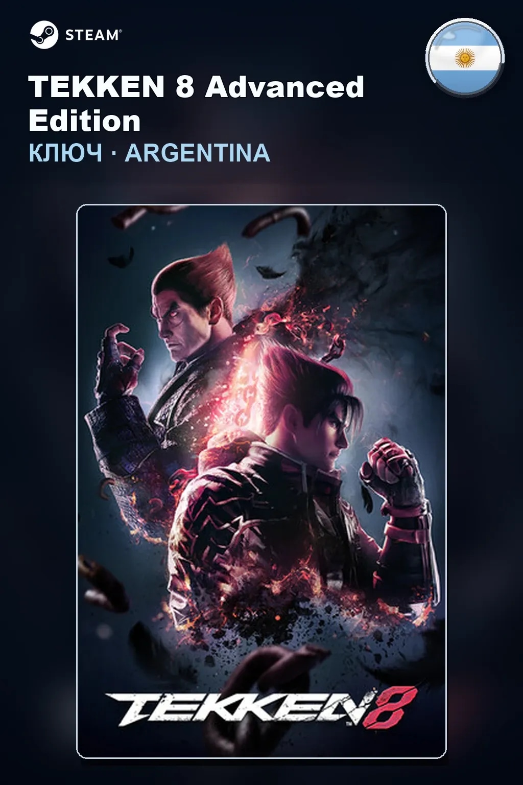 TEKKEN 8 Advanced Edition — Аргентина
