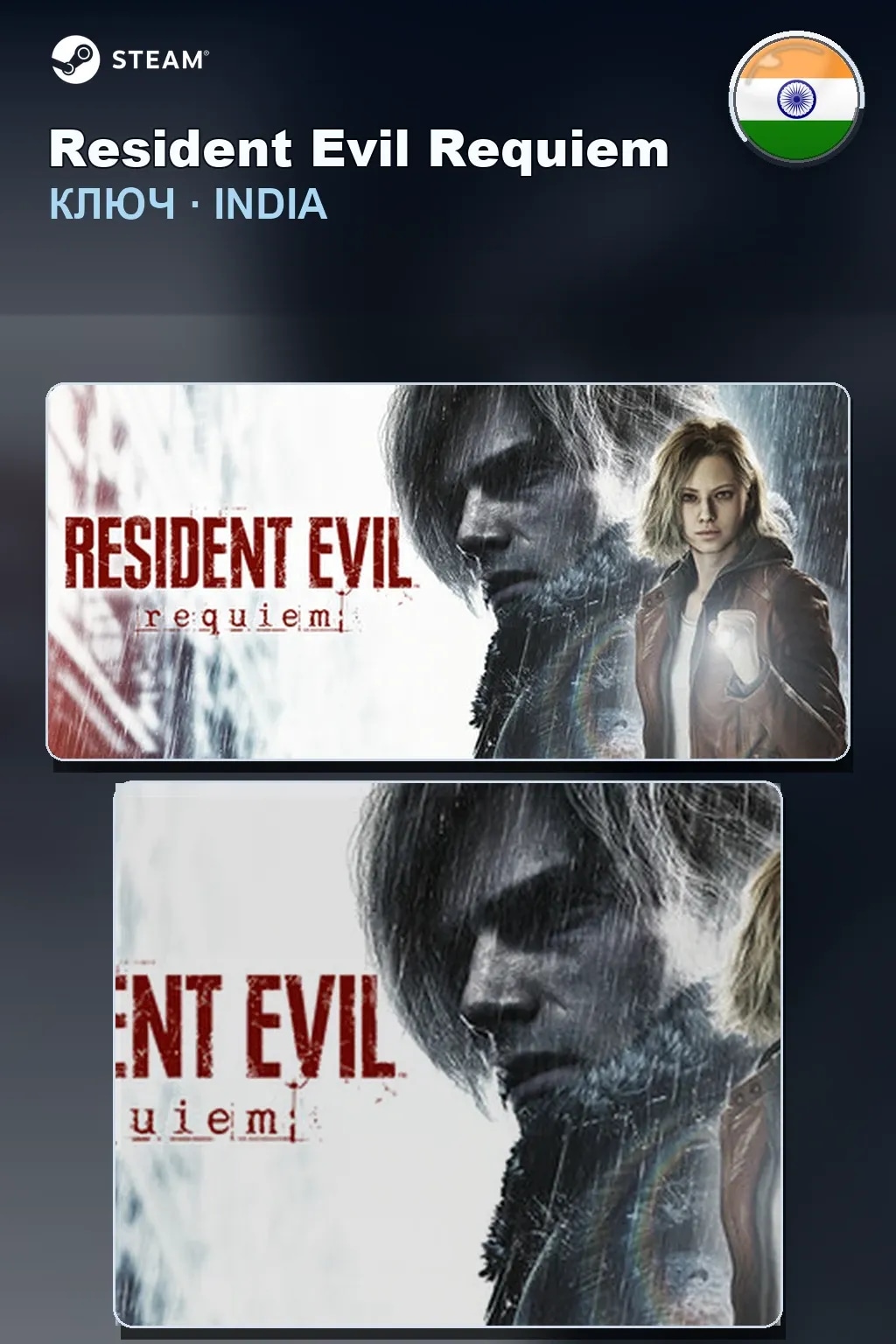 Resident Evil Requiem — Индия