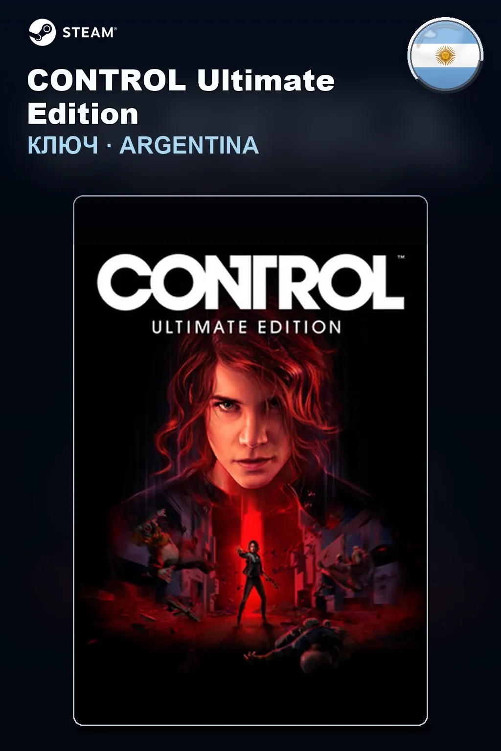 CONTROL Ultimate Edition — Аргентина