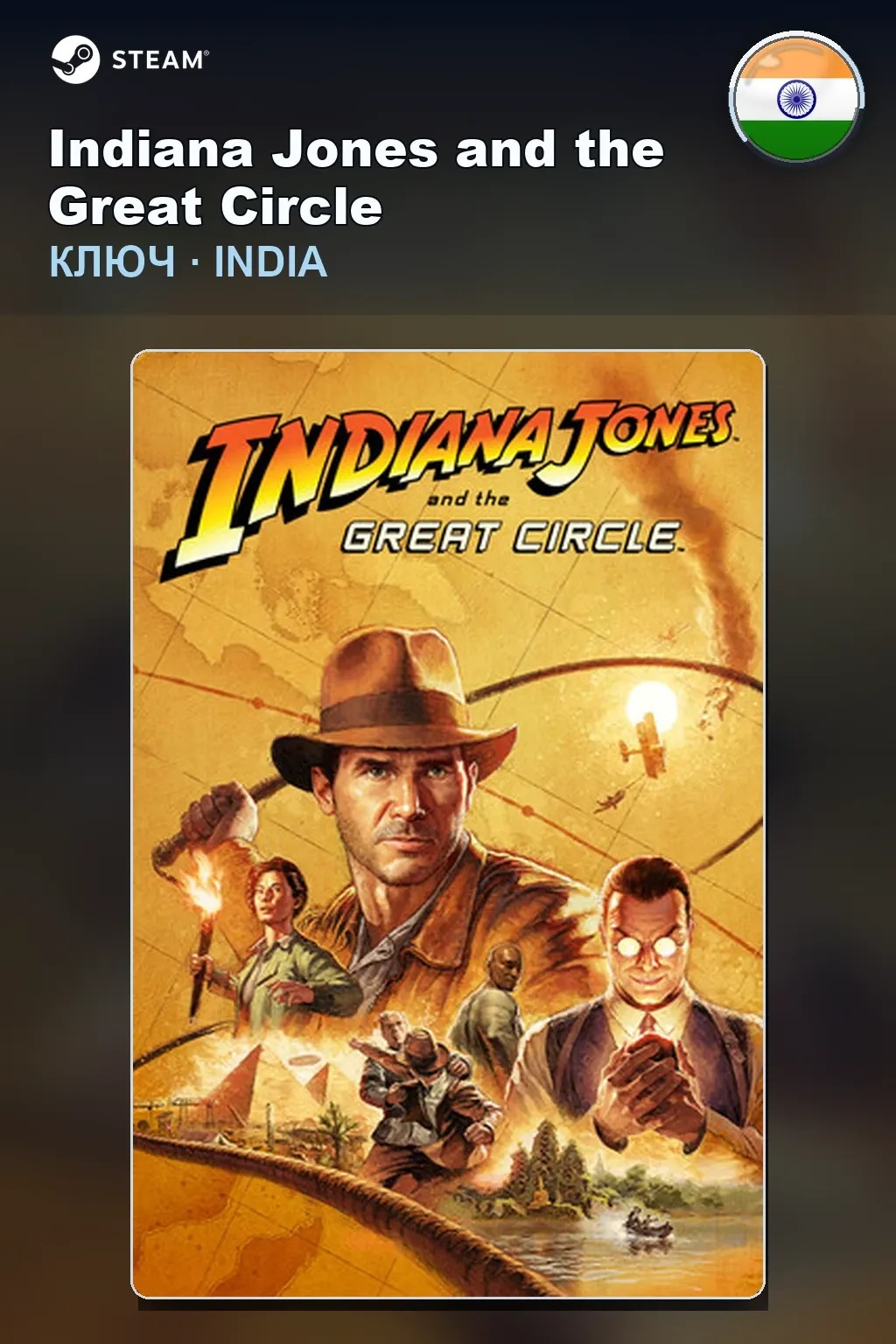 Indiana Jones and the Great Circle — Индия