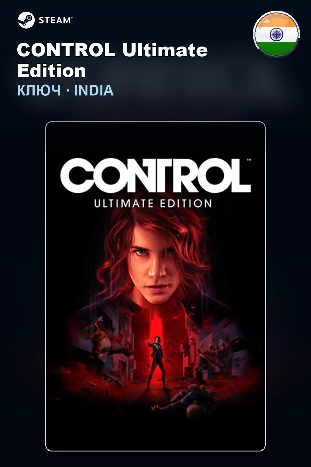 CONTROL Ultimate Edition — Индия