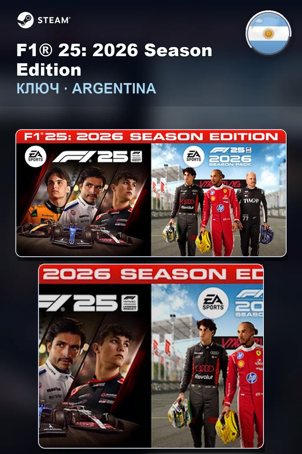 F1® 25: 2026 Season Edition — Аргентина
