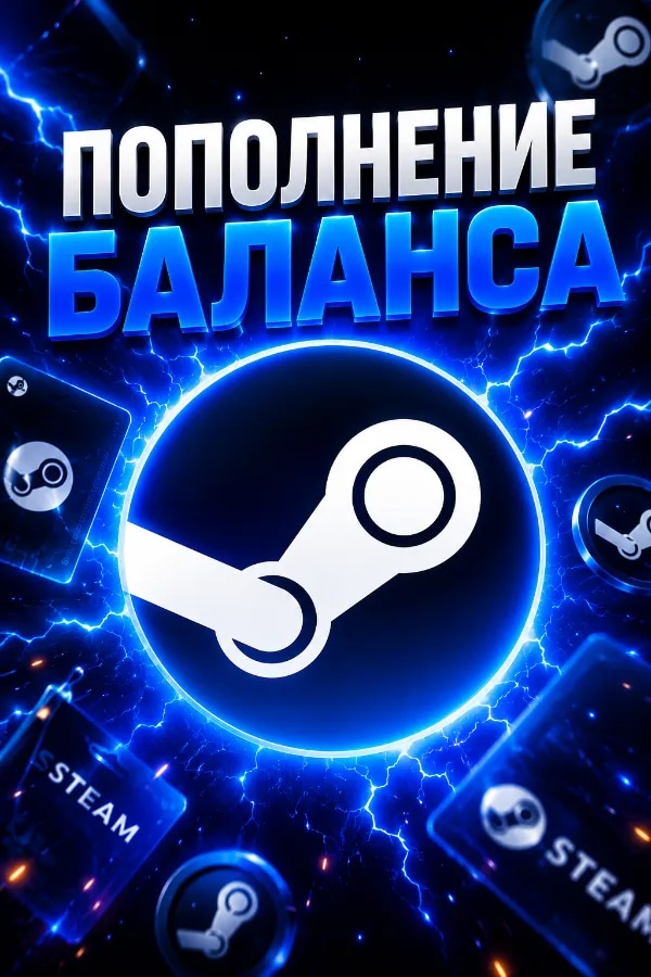 Пополнение баланса Steam RU region