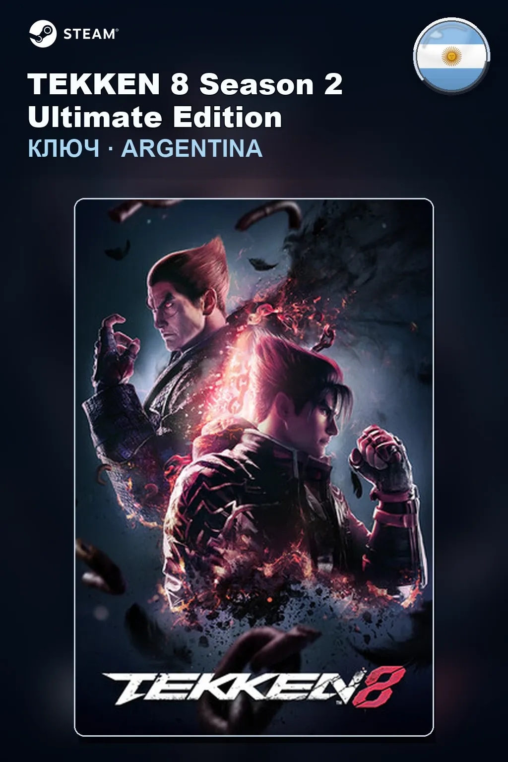 TEKKEN 8 Season 2 Ultimate Edition — Аргентина