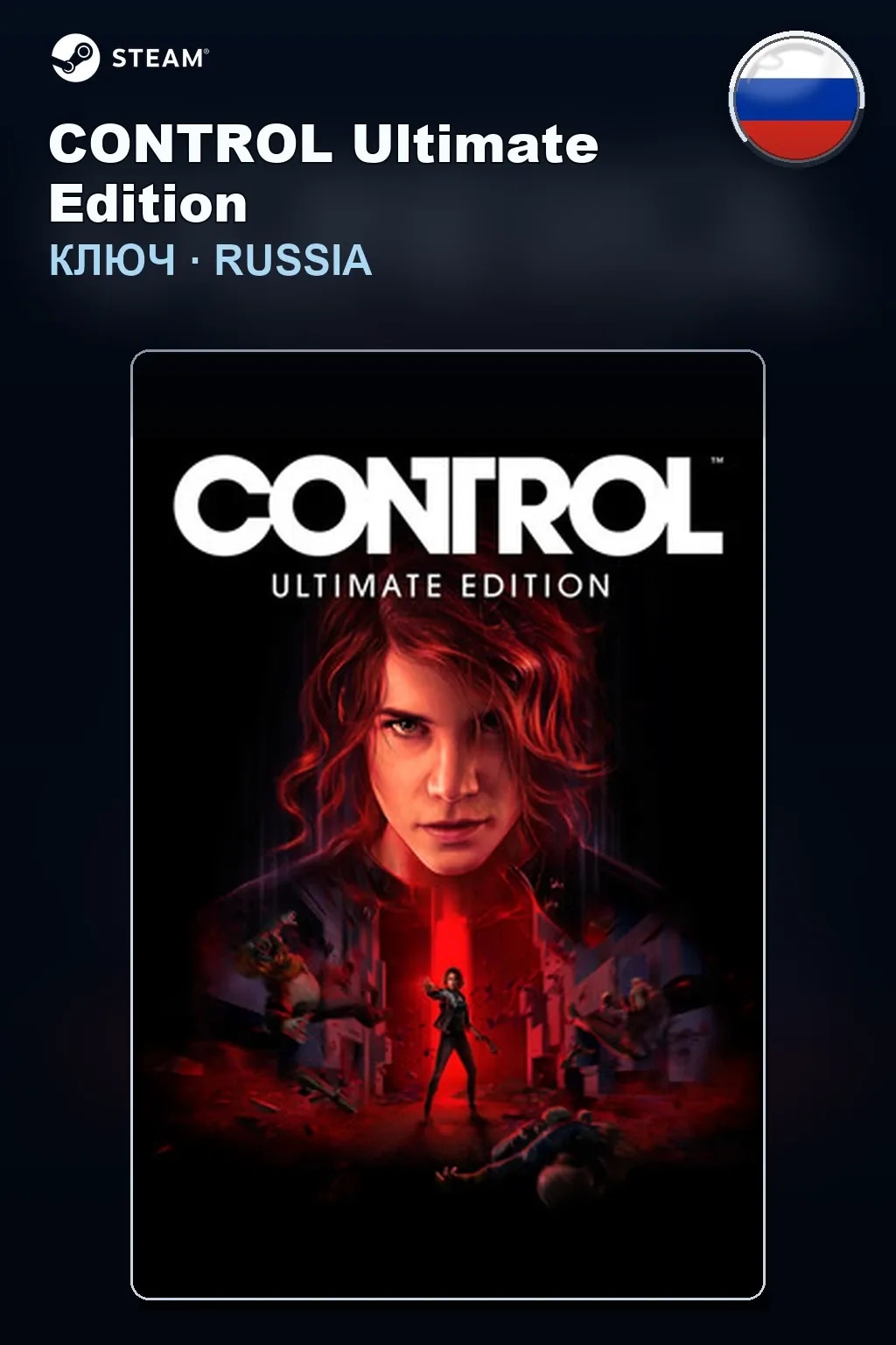 CONTROL Ultimate Edition — Россия