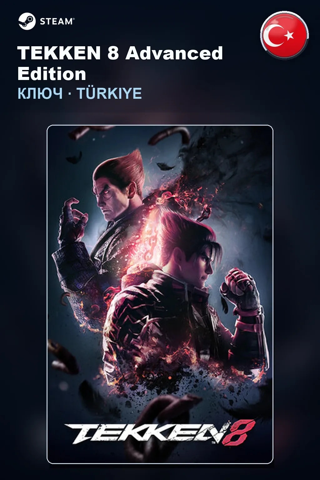 TEKKEN 8 Advanced Edition — Турция
