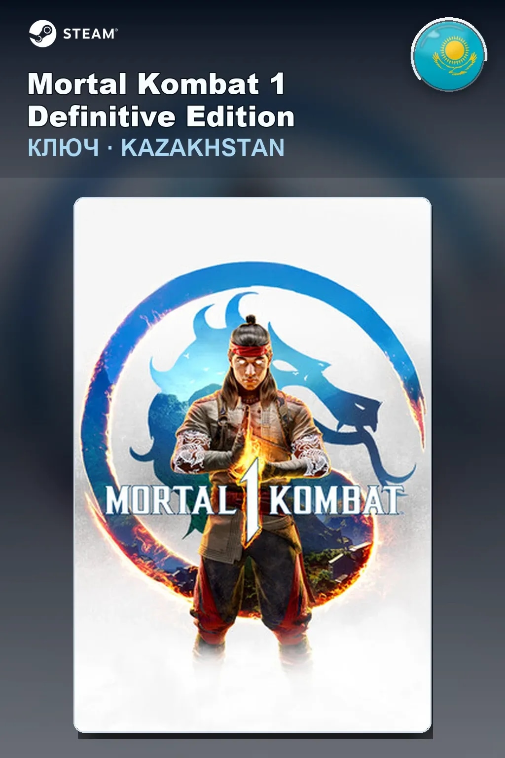 Mortal Kombat 1 Definitive Edition  — Казахстан