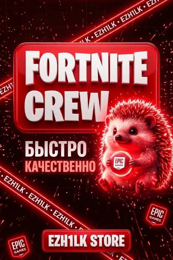 🌀FORTNITE ОТРЯД🌀+800 В-БАКСОВ💸 | ЧЕРЕЗ EPIC GAMES⚡ |ТУРЦИЯ🇹🇷