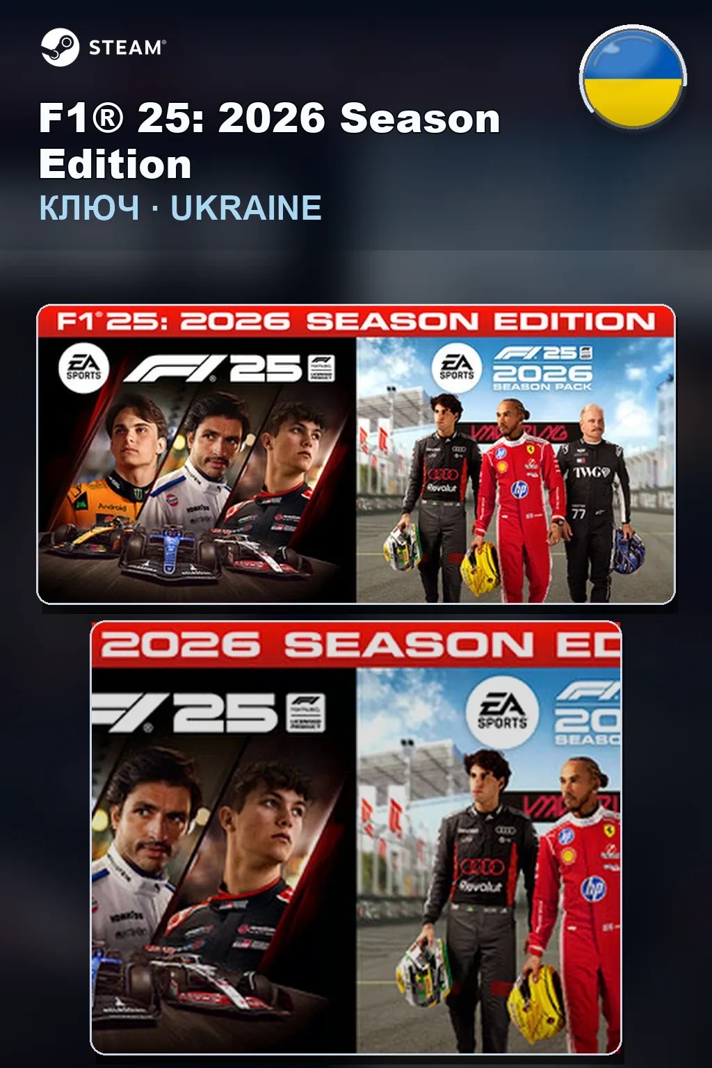F1® 25: 2026 Season Edition — Украина