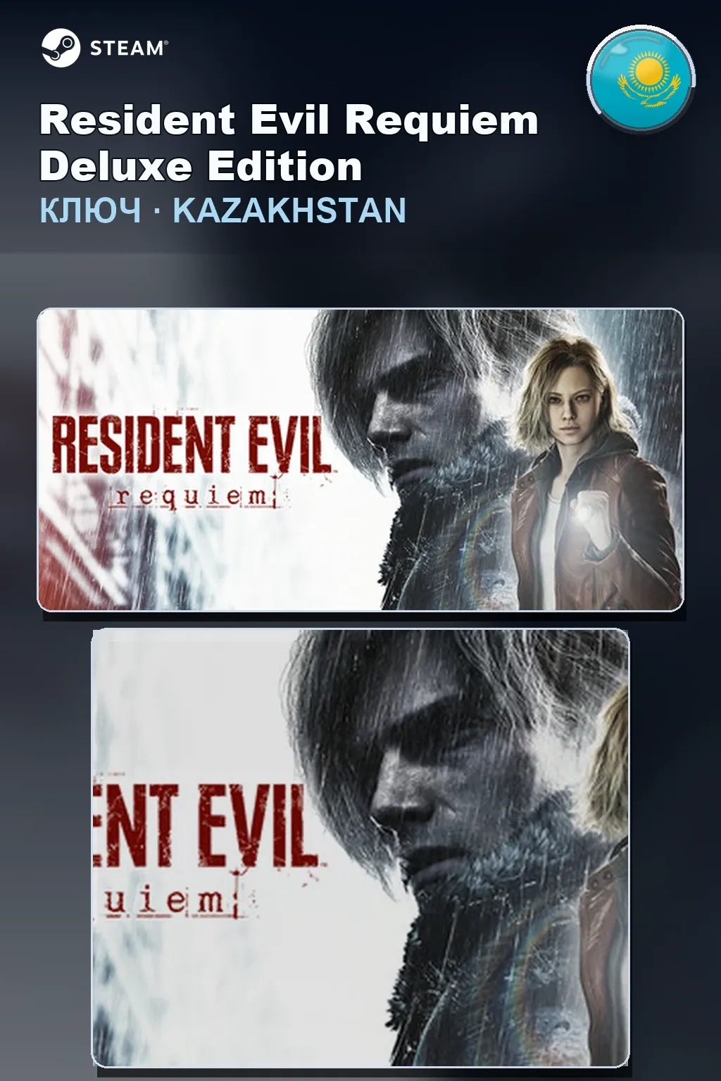 Resident Evil Requiem Deluxe Edition — Казахстан