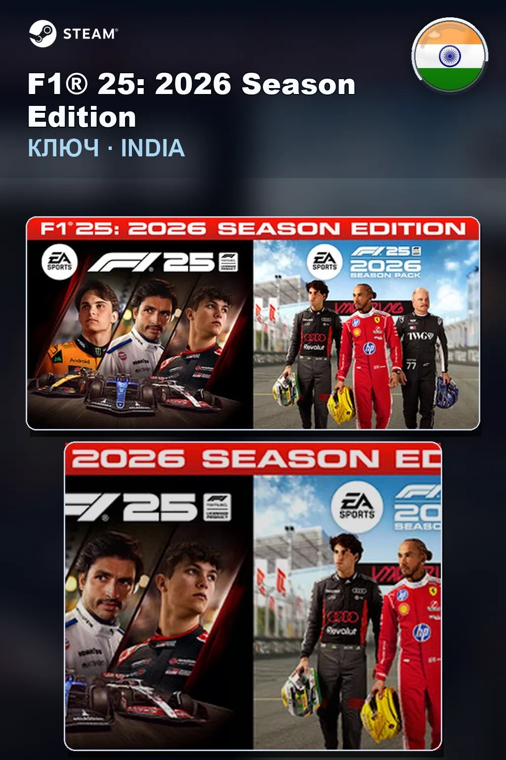 F1® 25: 2026 Season Edition — Индия