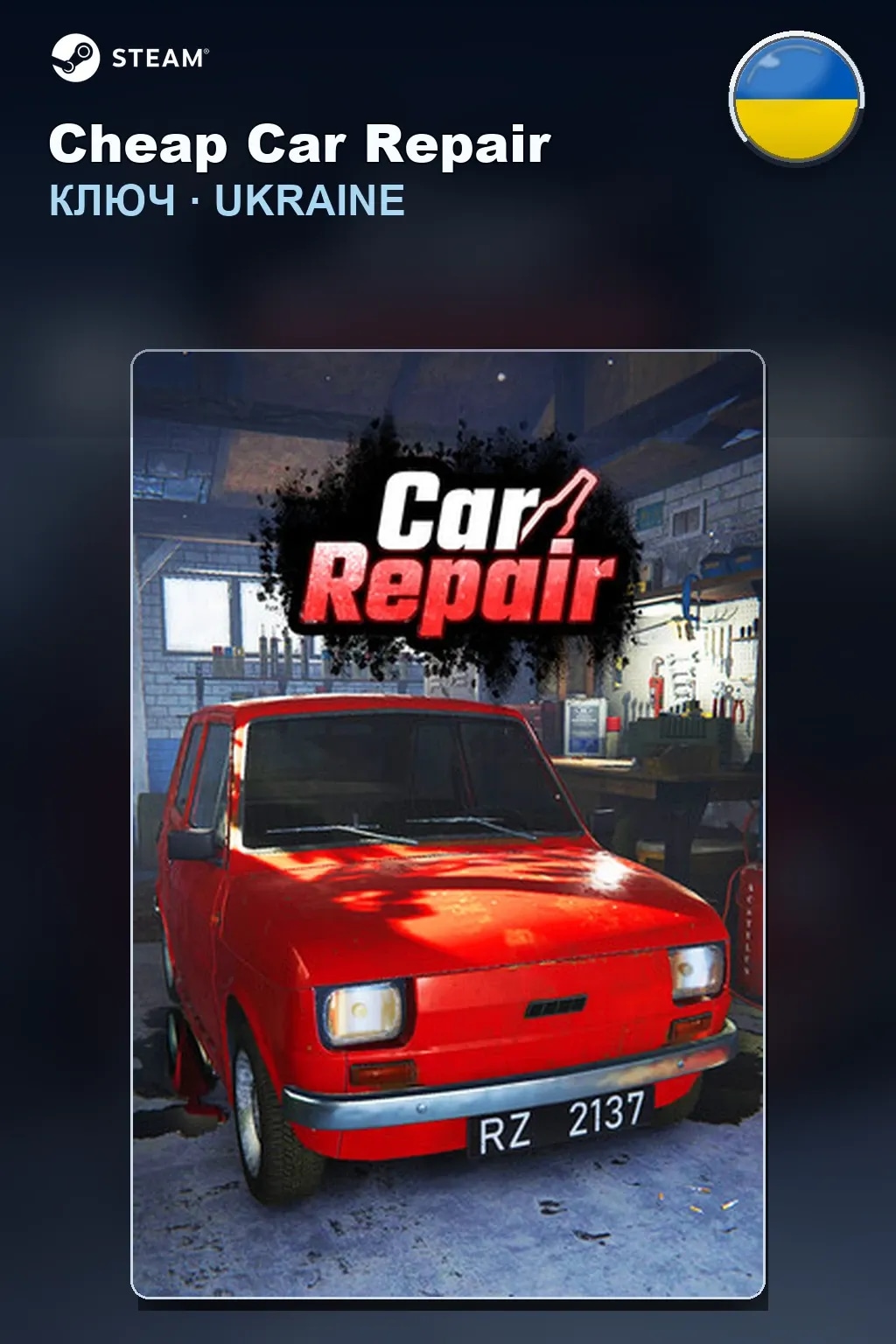 Cheap Car Repair — Украина