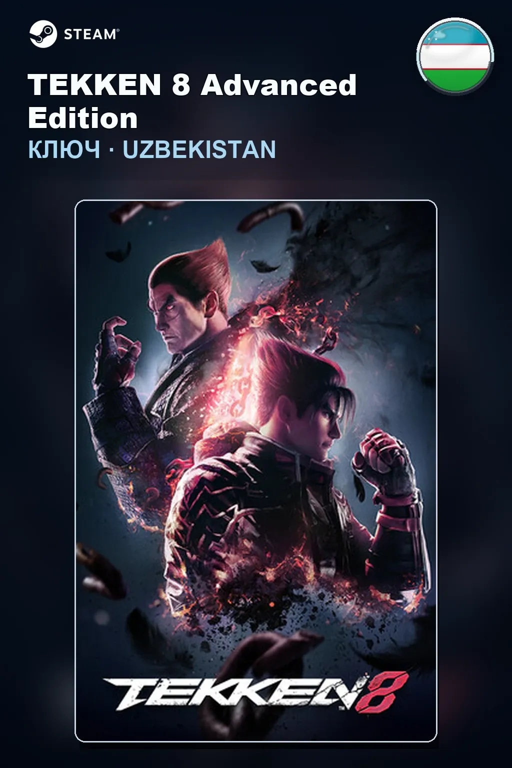 TEKKEN 8 Advanced Edition — Узбекистан