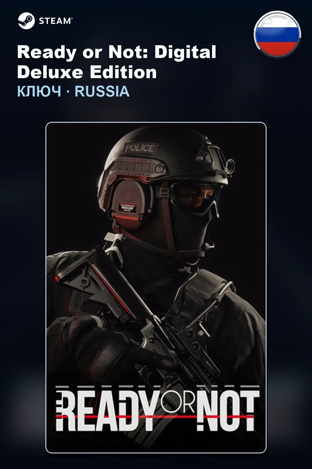 Ready or Not: Digital Deluxe Edition — Россия