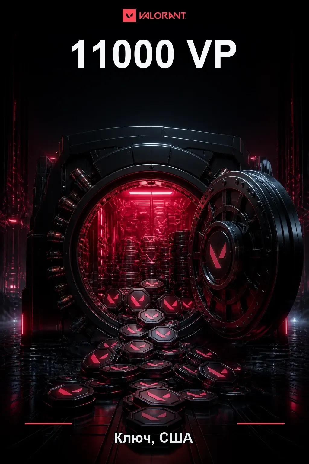 11000 VP — Коды США