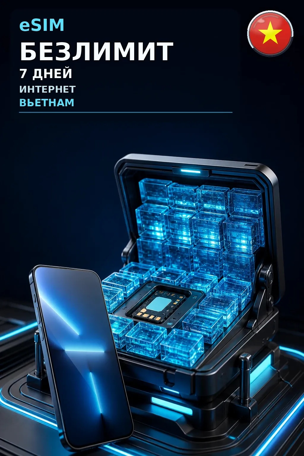eSIM Вьетнам — БЕЗЛИМИТ, 7 дней — интернет