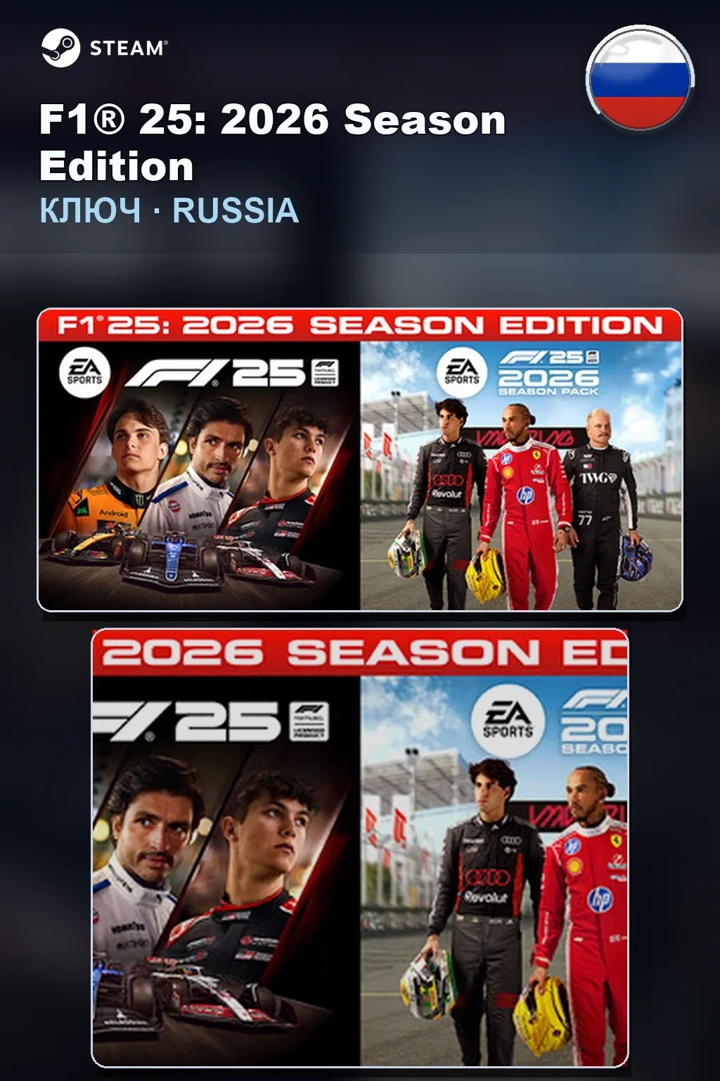 F1® 25: 2026 Season Edition — Россия