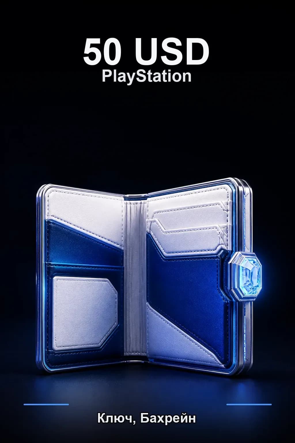 50$ | Код активации — BH