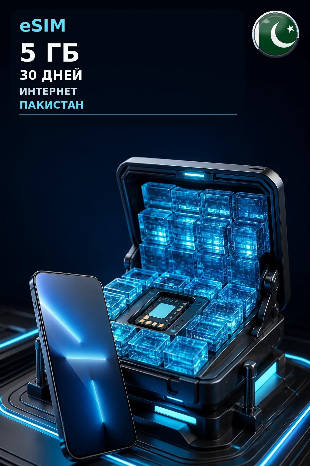 eSIM Пакистан — 5 ГБ, 30 дней — интернет