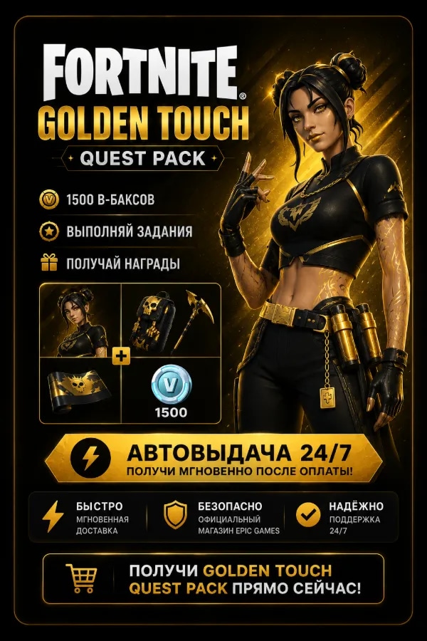 💛⚡️💛Набор "Потусторонние легенды 💛⚡️💛 Автоматическая выдача