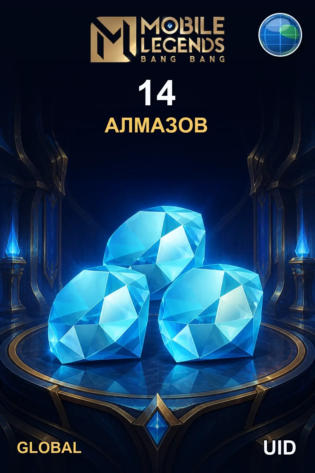 14 Алмазов — MLBB Global