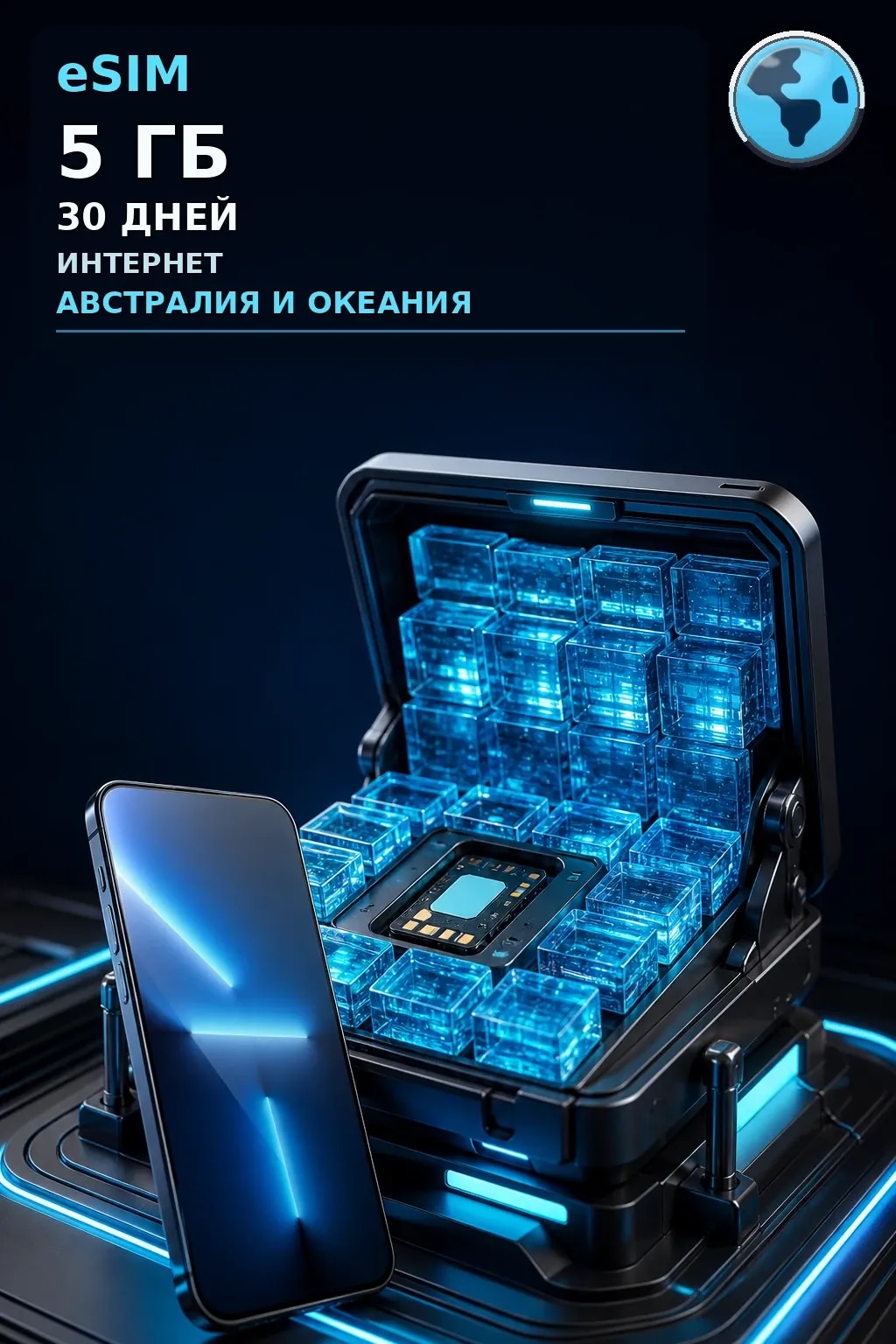eSIM Австралия и Океания — 5 ГБ, 30 дней — интернет
