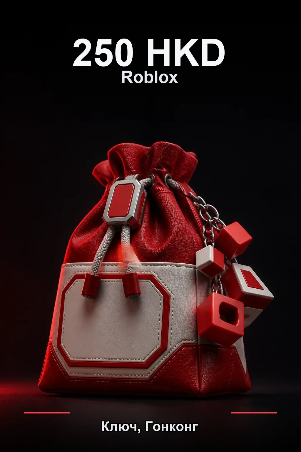 HKD 250 | Код активации